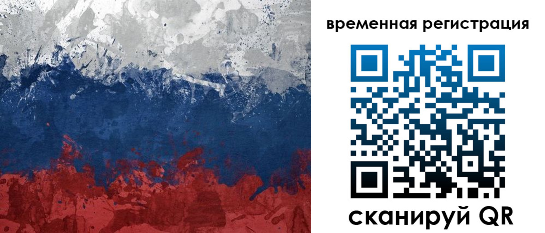 прописка в квартире в Яхроме