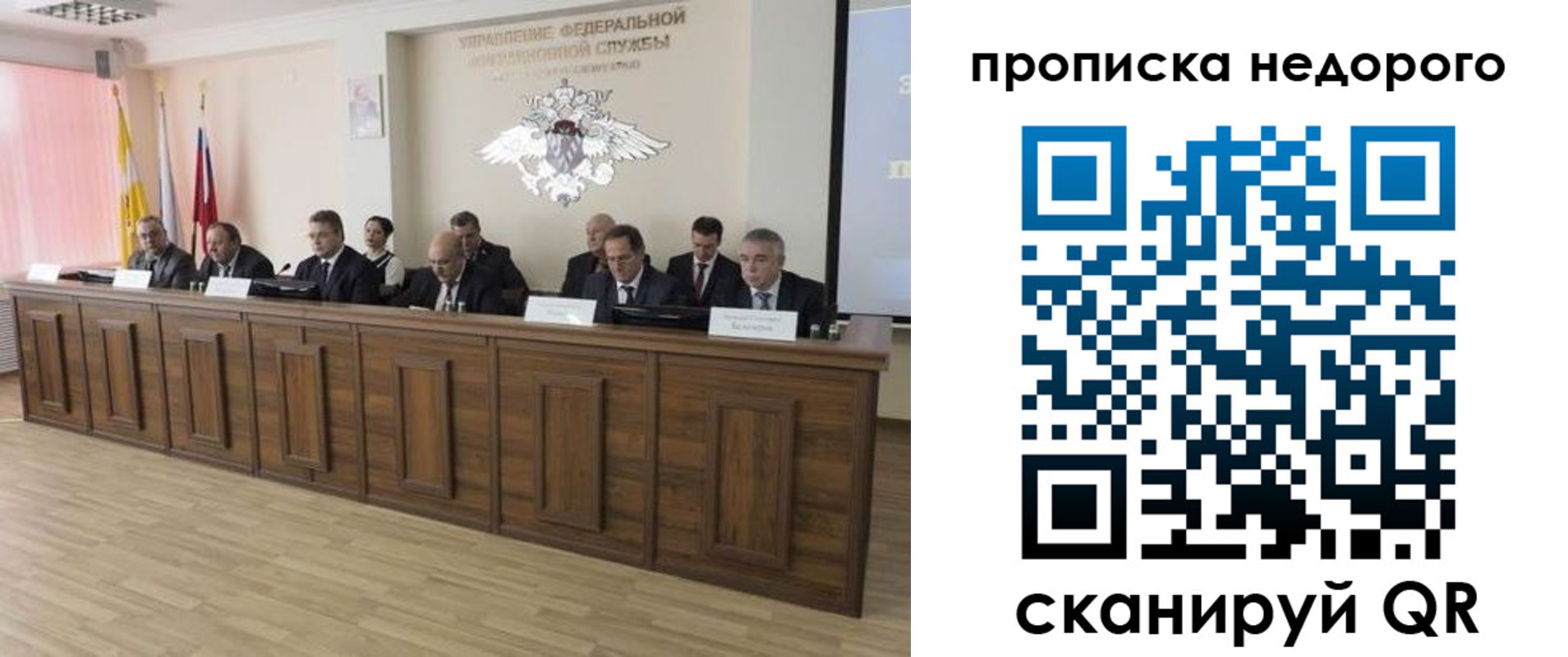 миграционный учет в Яхроме