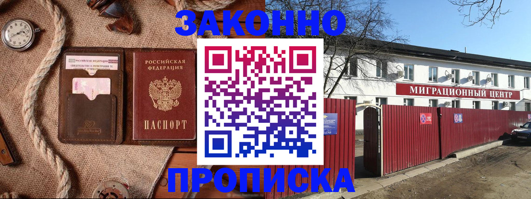прописка поиск в Яхроме