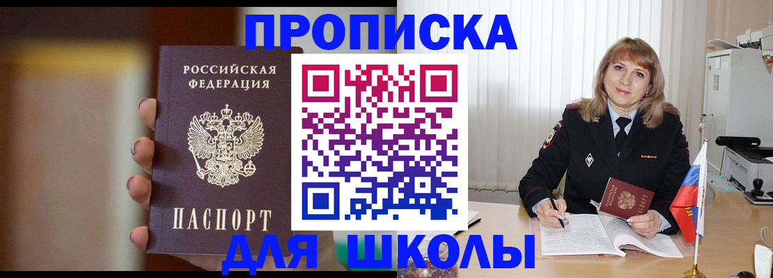 регистрация для дет. сада в Яхроме