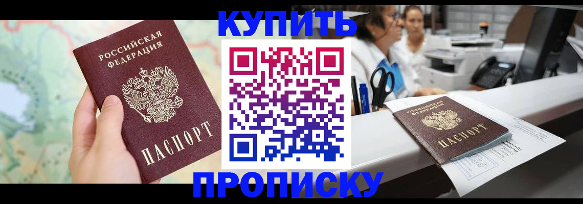 временная регистрация в Яхроме