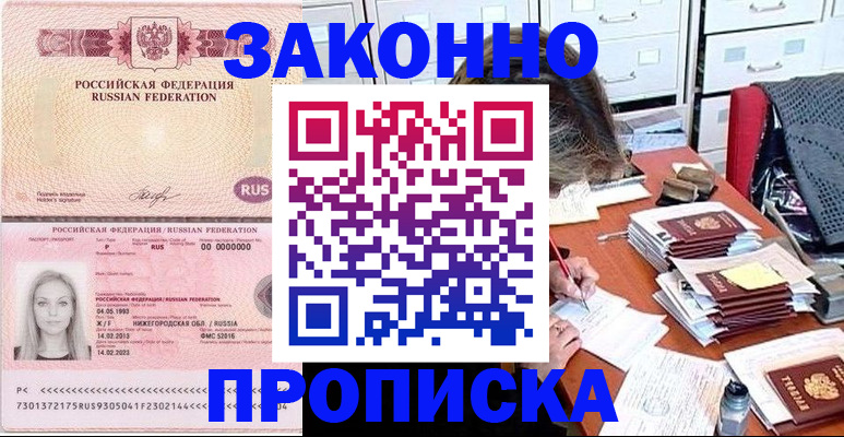 найти адрес прописки в Яхроме