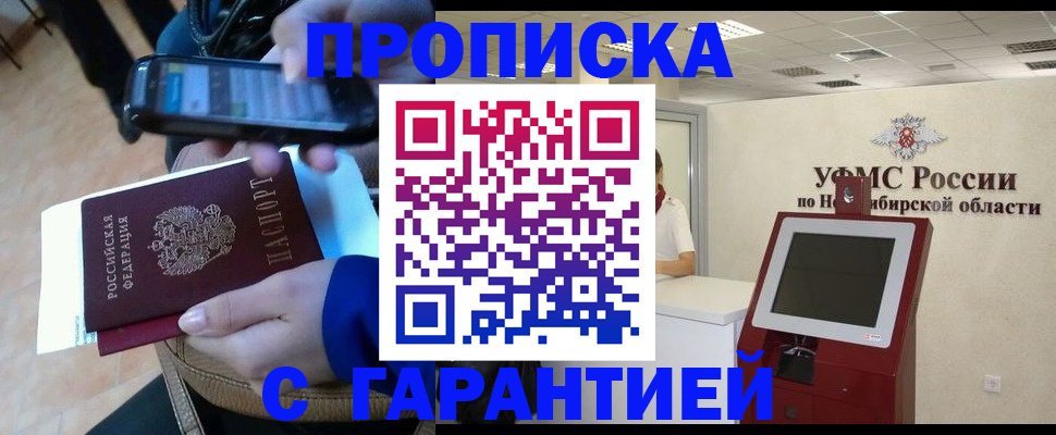 прописка ребенка в Яхроме