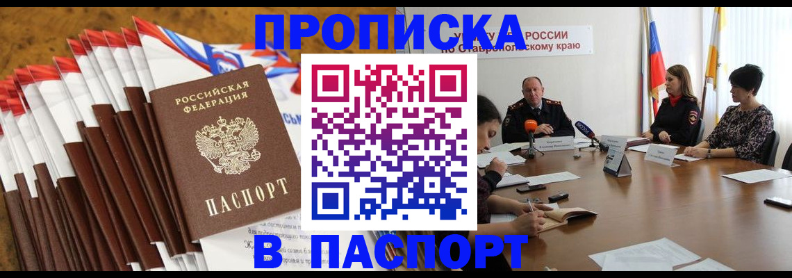 временная регистрация для всех в Яхроме