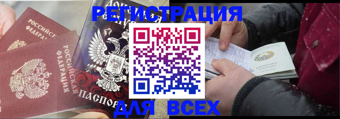 прописка в квартире в Яхроме