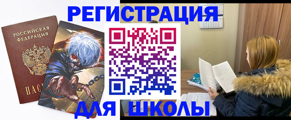временная регистрация собственник в Яхроме